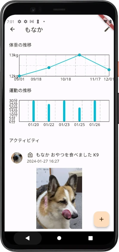 Familiarisアプリ画面